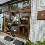 いくの製パン - 