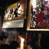 明神丸 ひろめ市場店