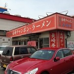 長崎亭 福重店 - 場所的にみんな車で来ますのでパンパンです。