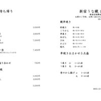 お持ち帰りメニュー