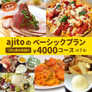 〜3時間宴会コース☆お手軽な一品から本格的なメニューまで〜
