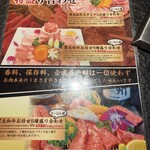 厳選黒毛和牛と極上焼肉の店 Yakiushi 秋葉原 - 