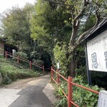 蕎麦茶寮　恩寵 - 