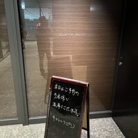 キャトルラパン - 店内にメニューは無くこの黒板の裏にしかメニューや料金が書かれていない