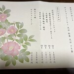 フォーシーズン - もっと食べたい人は追加注文どうぞ