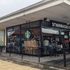 スターバックス・コーヒー 軽井沢プリンスショッピングプラザ店