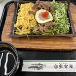 観光会館 安富屋 レストラン - 