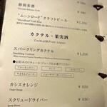 フォーシーズン - アルコールメニュー