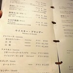 フォーシーズン - 焼酎とウイスキー
