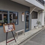 喫茶ヒトクチヤ - 