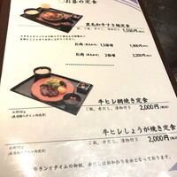 スギモト 本店 - 