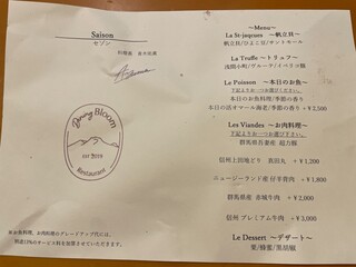 ダイニング ブルーム(軽井沢浅間プリンスホテル) - 