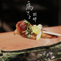 鳥さと 別邸 - 