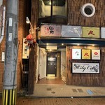 山下きんぎょ - 