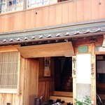 竹屋 - 国の登録有形文化財に登録されている、風格のある店舗。