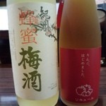 万福 - 本日の梅酒はわくわくする梅酒揃いです。