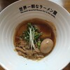 世界一暇なラーメン屋