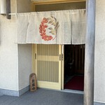 大野屋 - 暖簾　2024/5/29