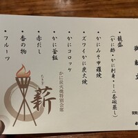 かに道楽 新宿本店 - 