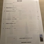 オステリア ゼペット - 