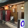 鍋処 いずみ田 祇園店