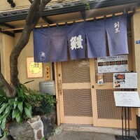 日本橋いづもや - 