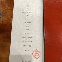 三宅輝 - 