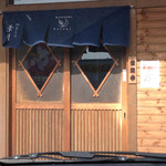 御菓子司　葉月 - 