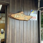 讃岐うどん がもう - 