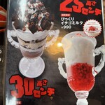 びっくりドンキー 高松林店 - 