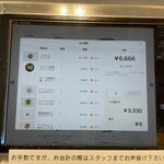 赤白 ブラッスリー - 最近導入店が増えて来ました。割り勘の計算も自動的に…。楽しいアイデアです。