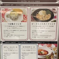 Russian Restaurant ROGOVSKI 銀座 - 