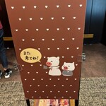 肉の万世 アキバプレイス店 - 