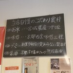 とんかつ一番2deux - 