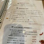 ラ トラットリア エストルト - 