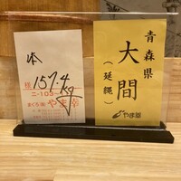鮨処 凜 - 