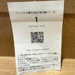 ポーたま - 1番オーダーヽ(≧▽≦)ﾉ