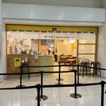 ポーたま - オープン直後。