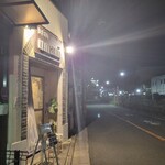 極汁美麺 umami - やってた