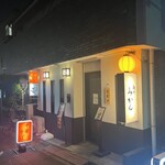 麺や みかん - 外