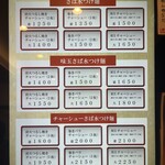 麺や みかん - 券売機