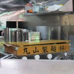 ラーメン屋 けん - 2014/05