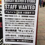 ハングリー ヘブン - 募集中 2014/04