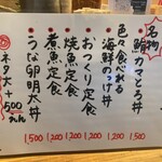 魚料理 紬家 - 