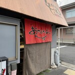 生ホルモン処 おさむちゃん。 - 