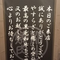 肉匠 コギヤ 宴庭  - 