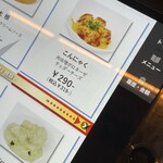 赤白 ルクア大阪店 - 