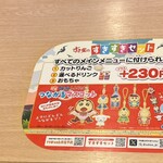 すき家 名古屋古出来店 - ガチャガチャより安い( °_° )