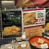 春日井よし乃 フレスポ春日井店