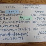 そば処やまさき - メニュー：ランチ